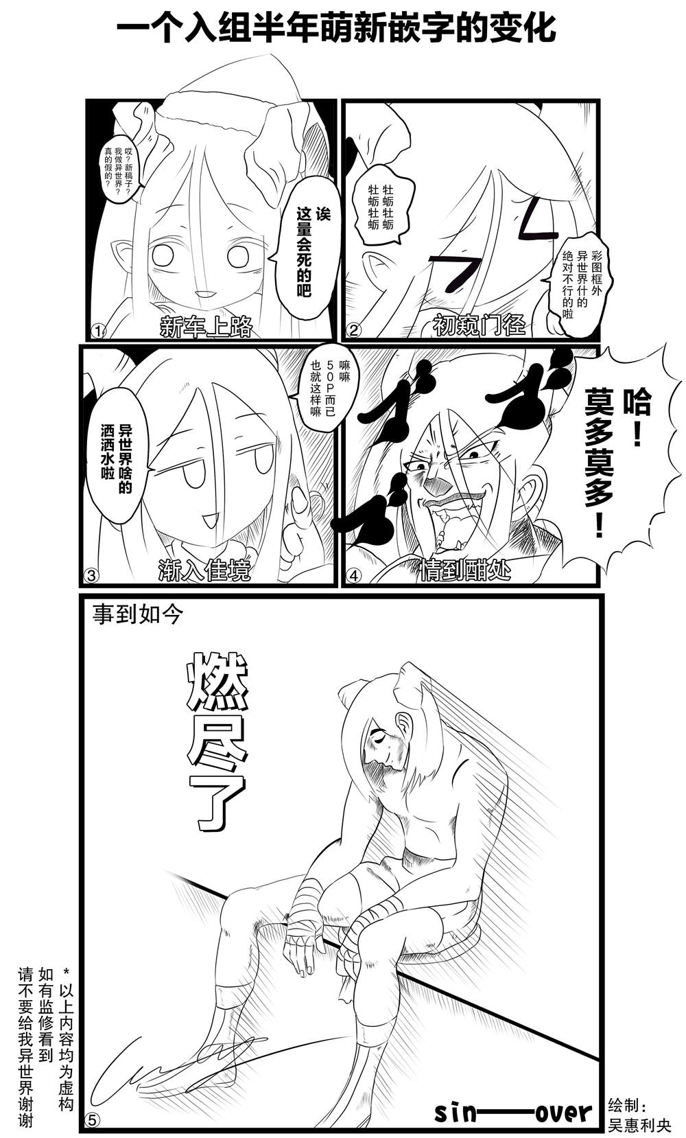 綠茶組小日記 - 第30回 - 1