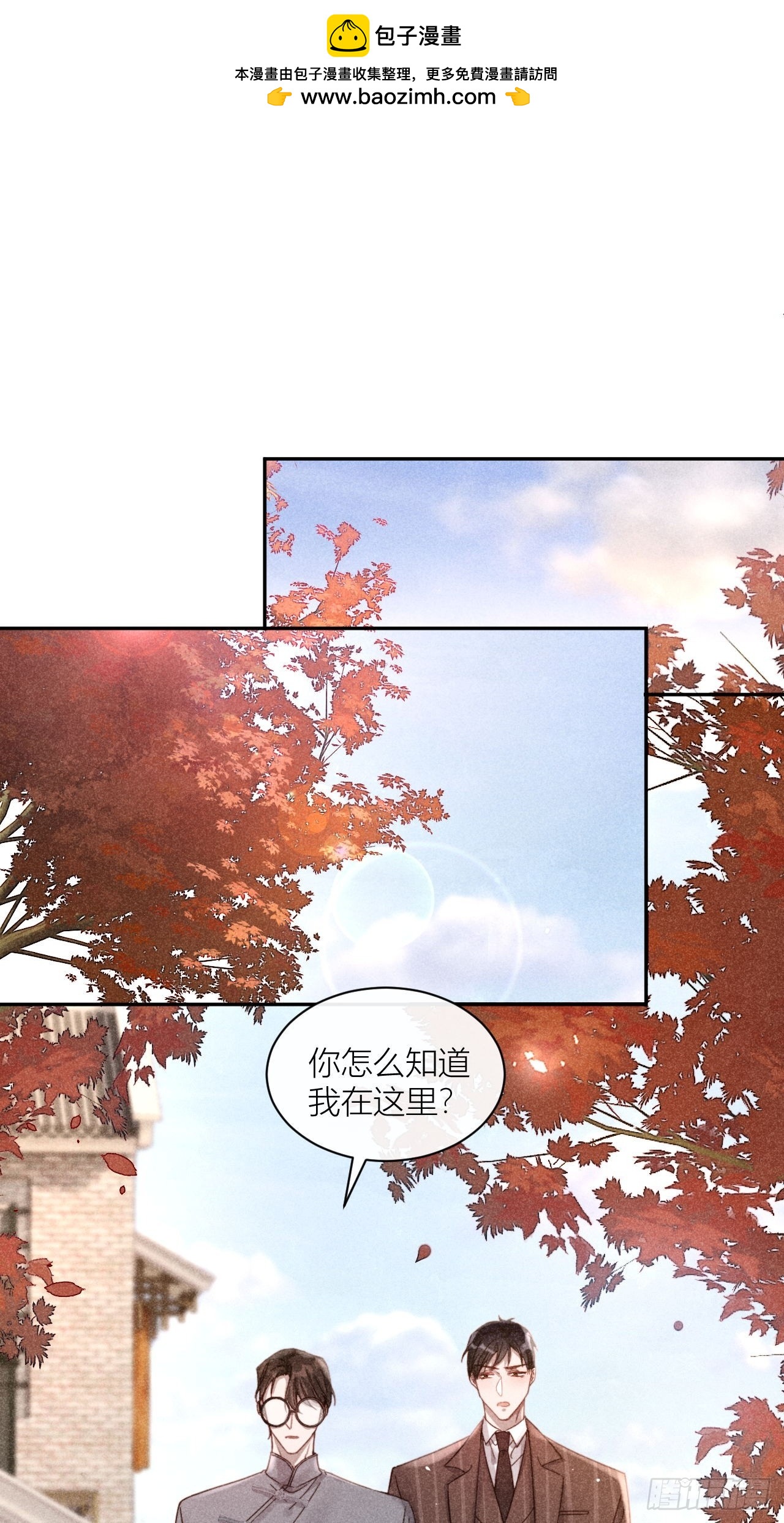 不能说的秘密-第11话