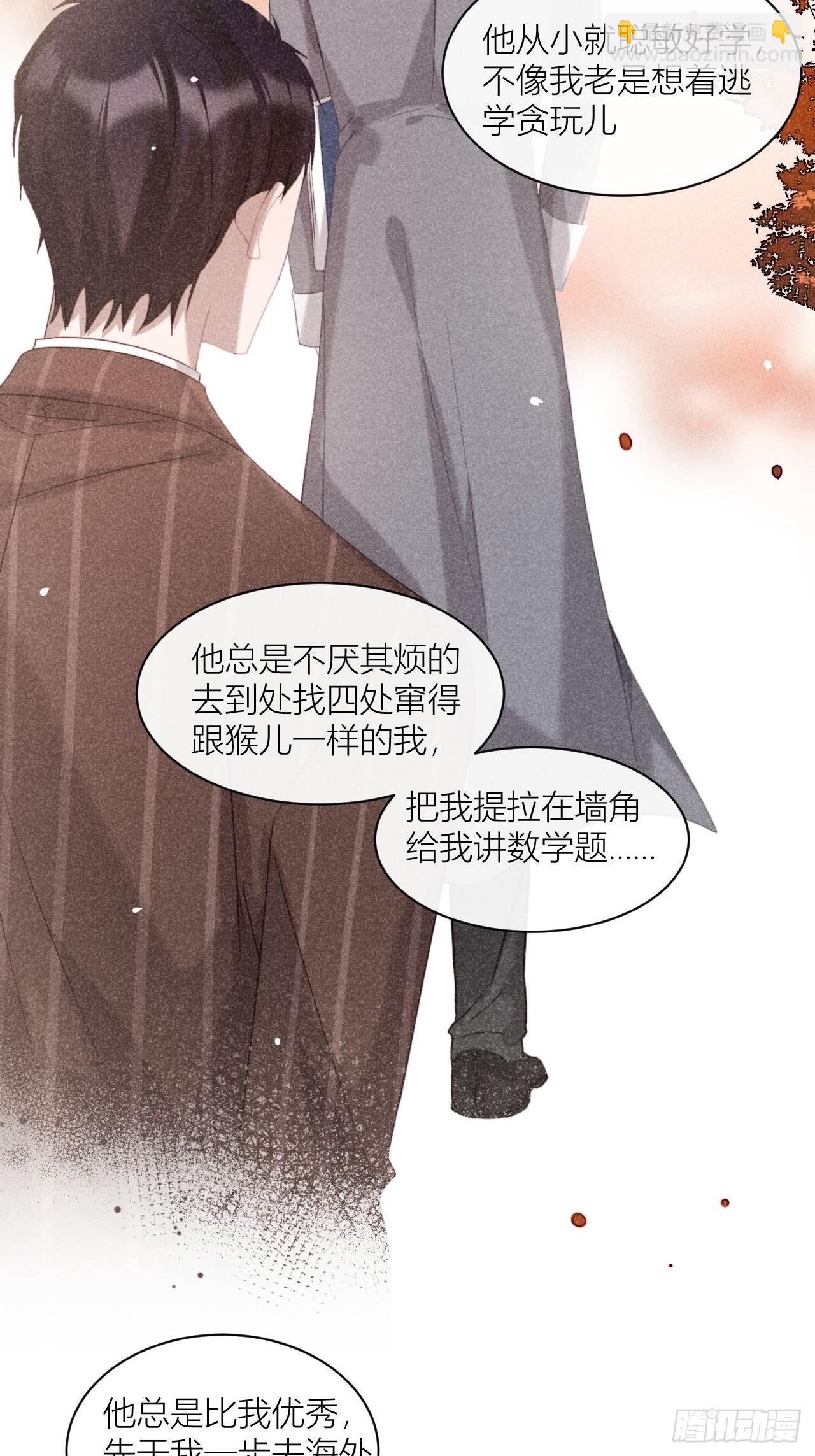 不能说的秘密-第11话