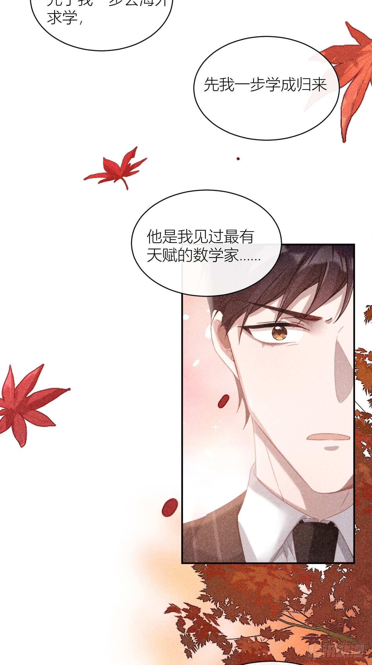 不能说的秘密-第11话