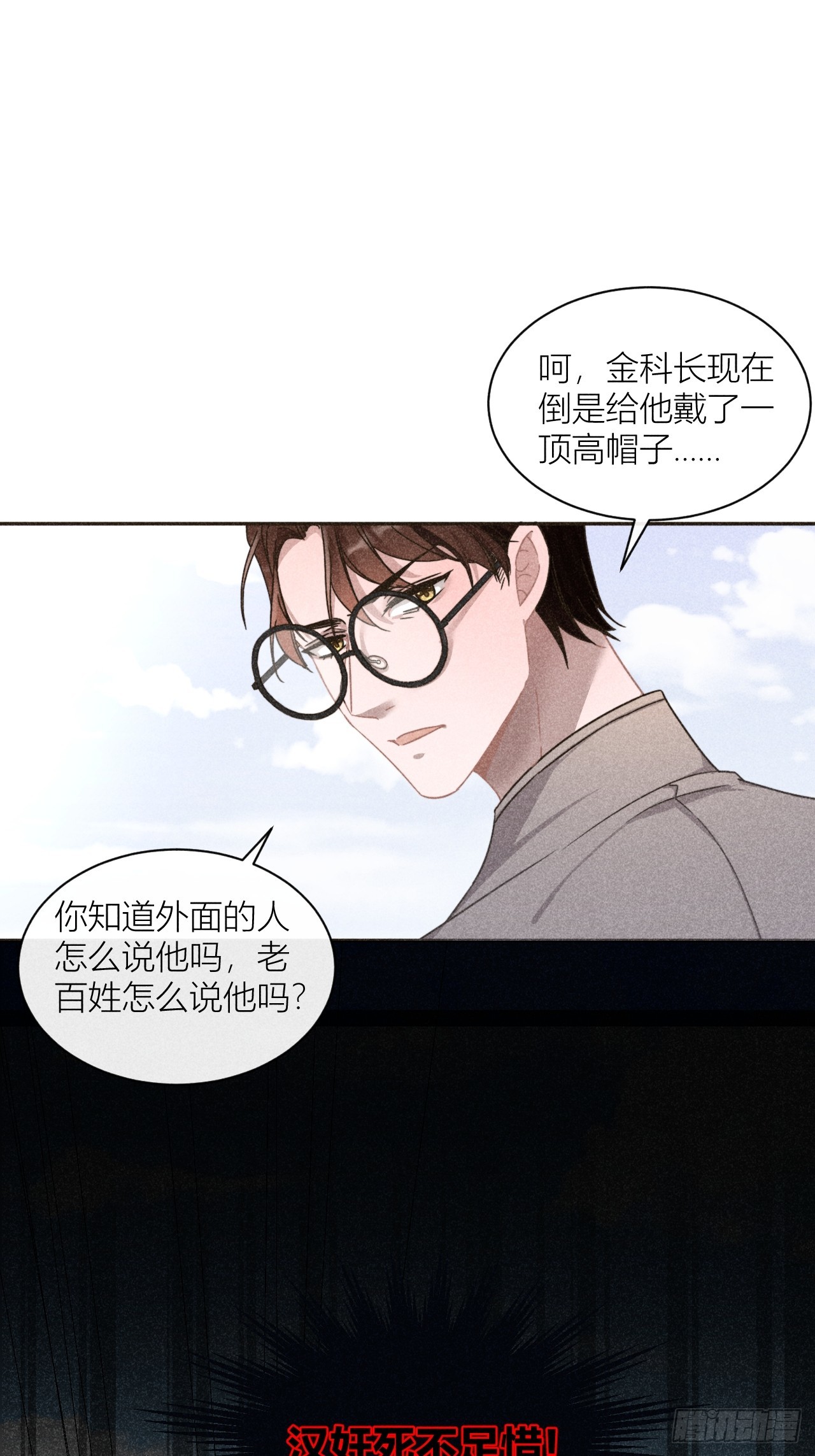 不能说的秘密-第11话