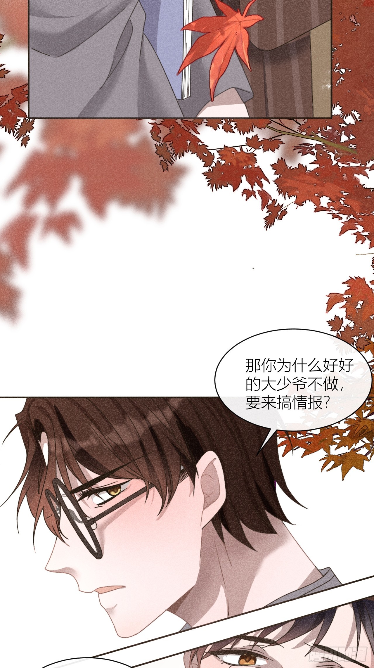 不能说的秘密-第11话