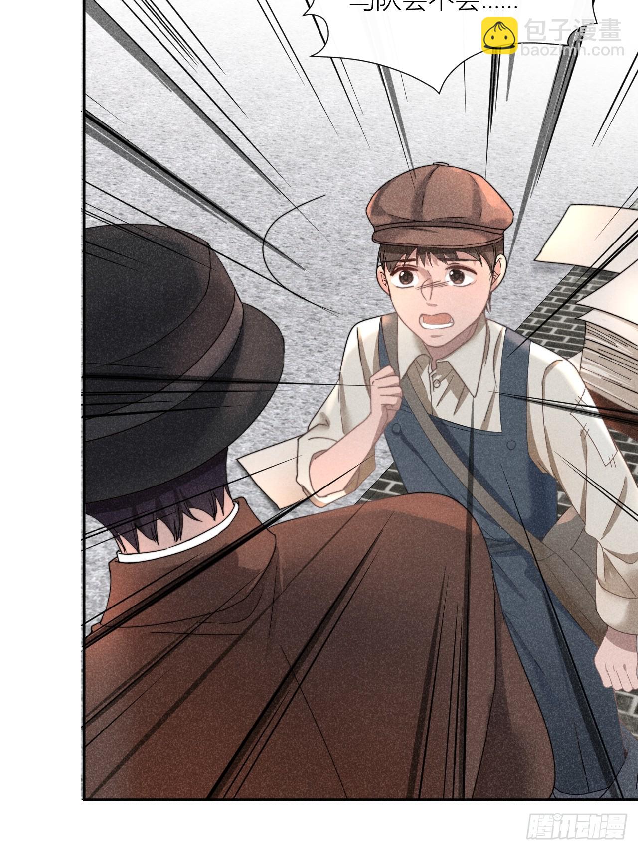 不能说的秘密-第11话