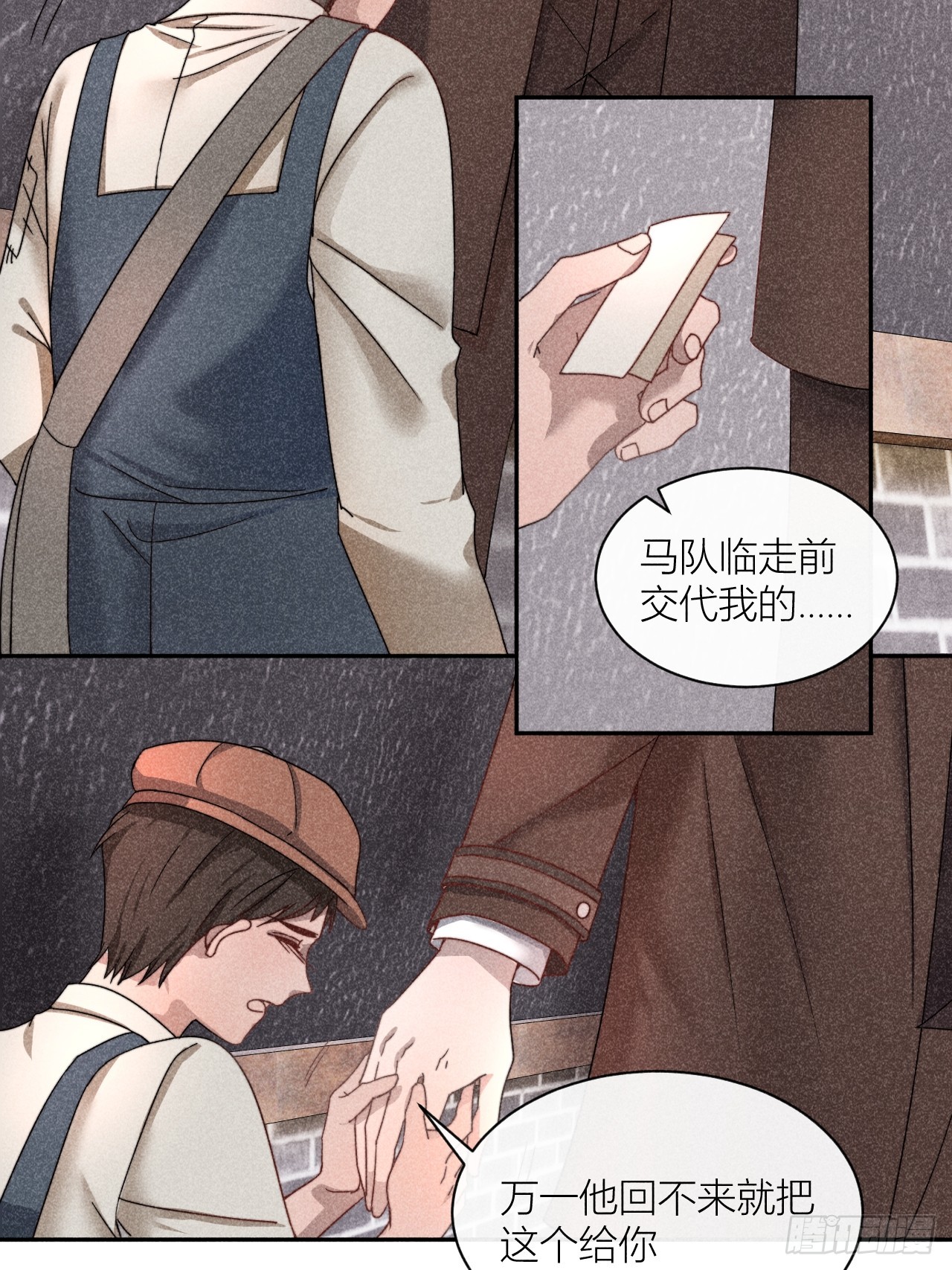 不能说的秘密-第11话