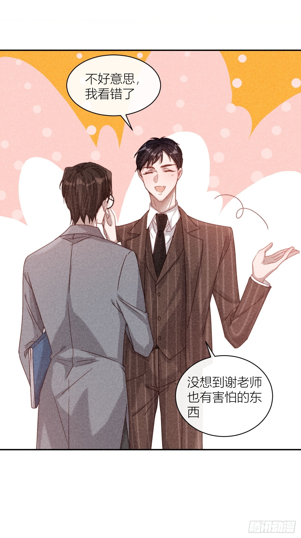 不能说的秘密-第11话