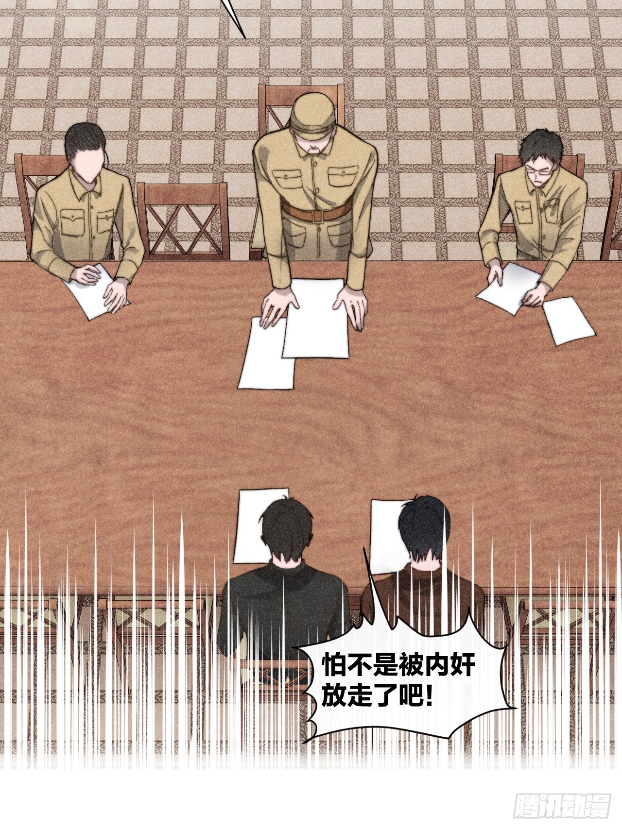 互探底线-第13话