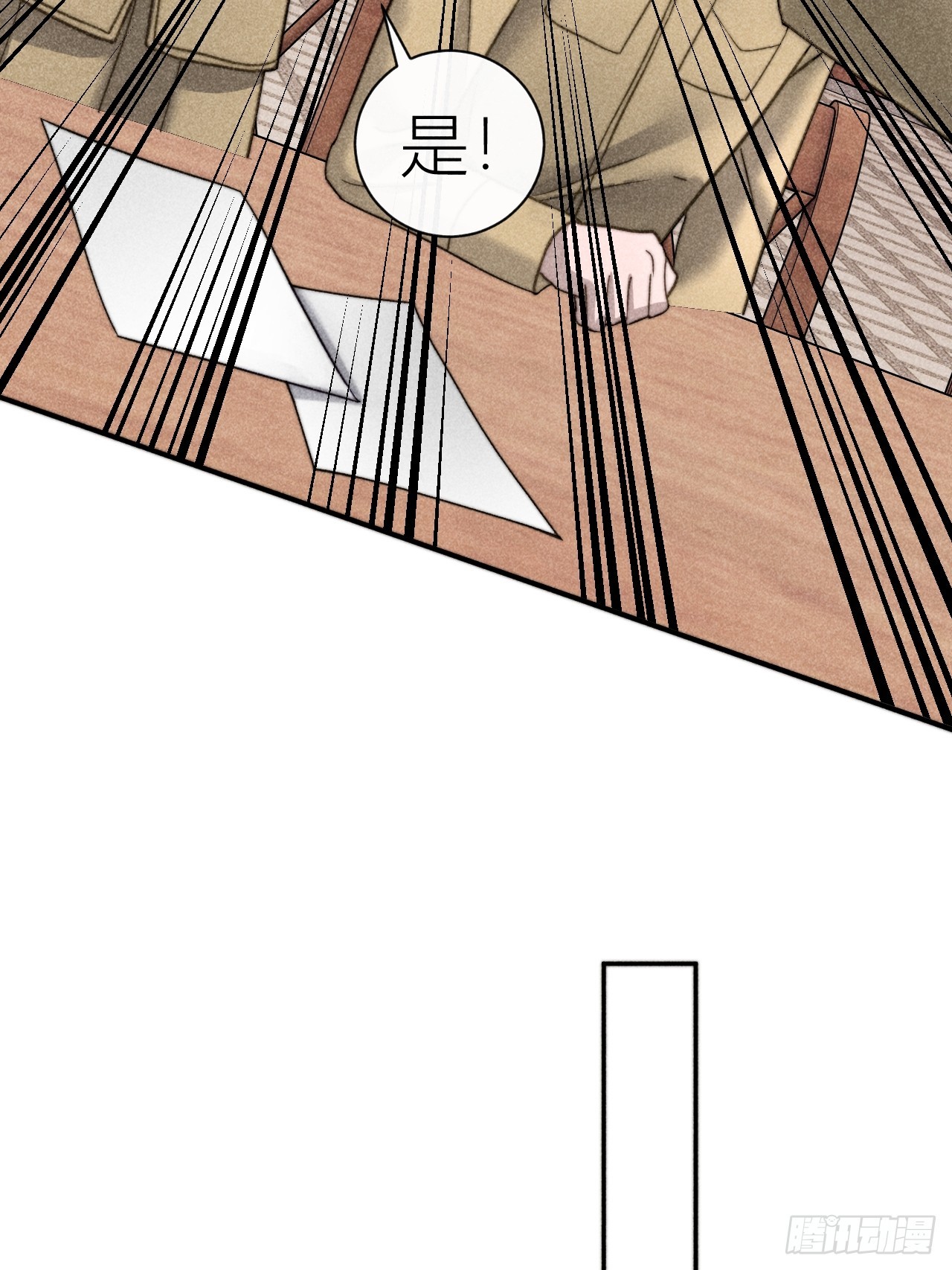 互探底线-第13话