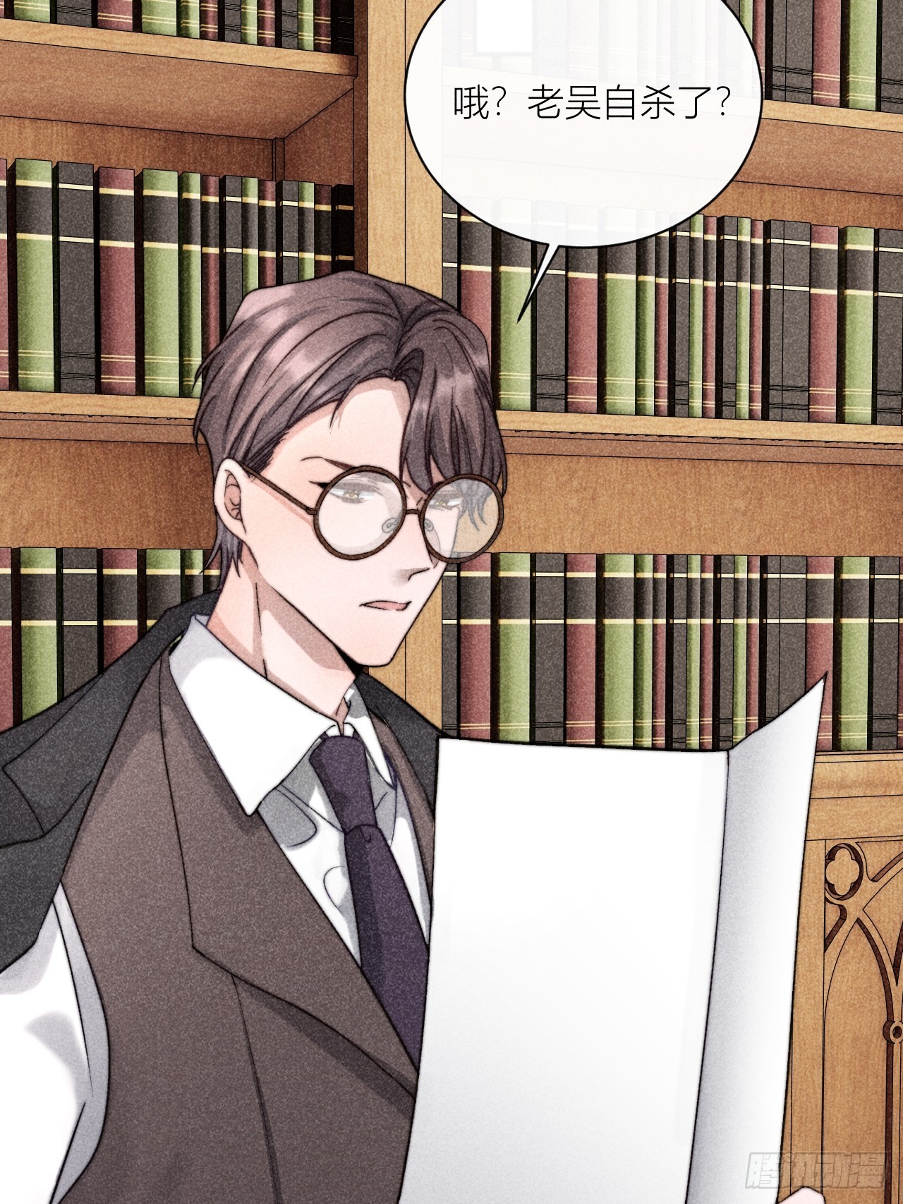 互探底线-第13话