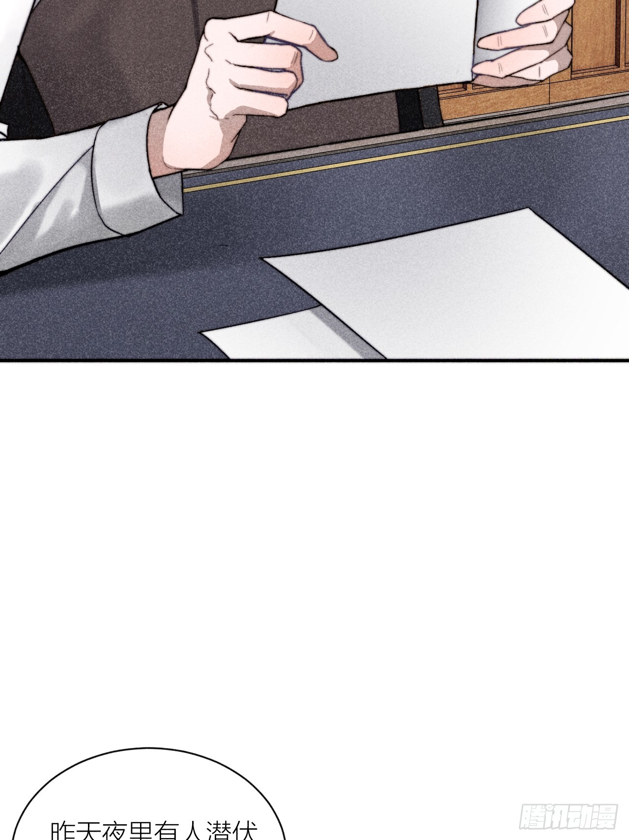 互探底线-第13话