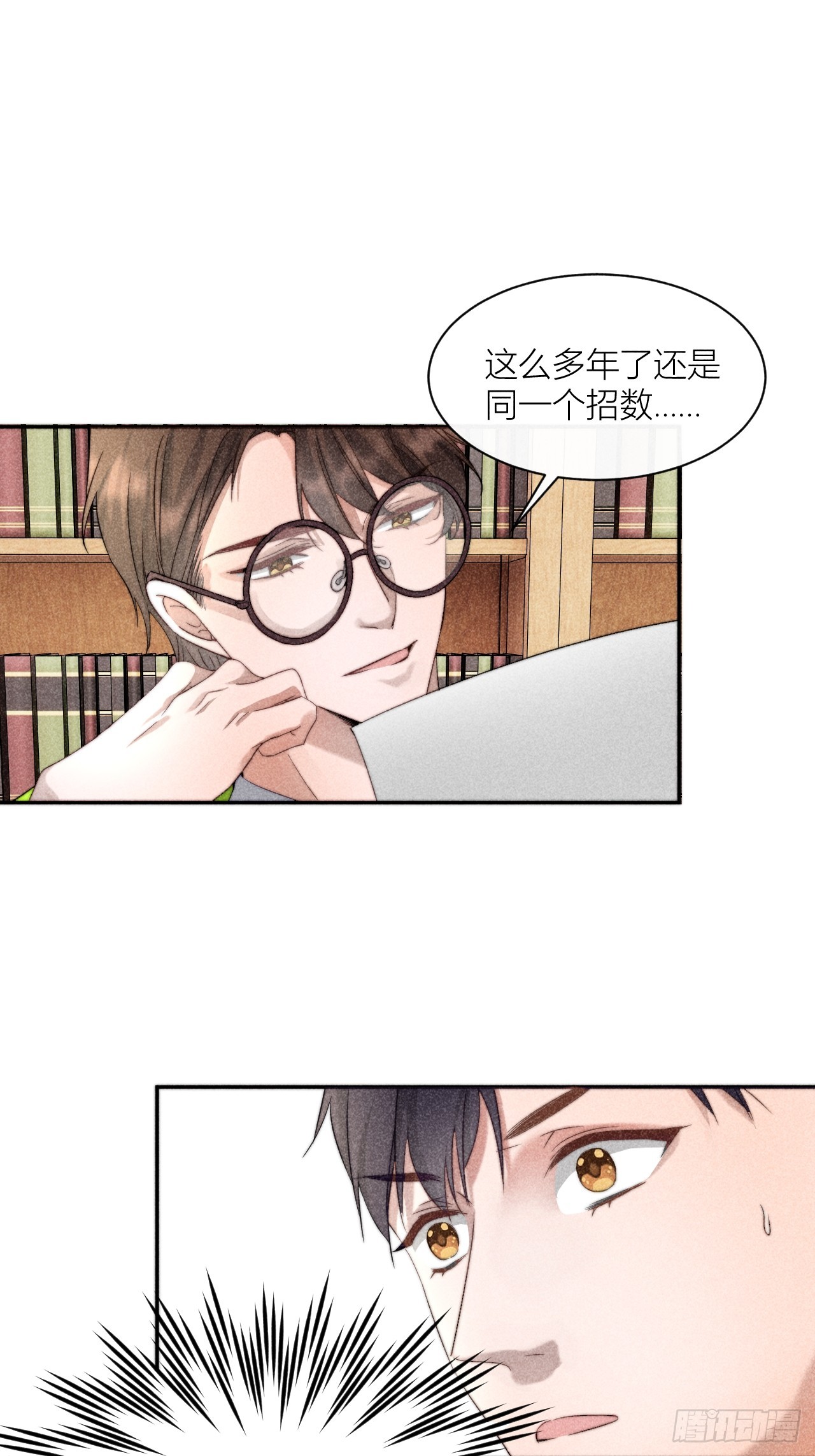 互探底线-第13话