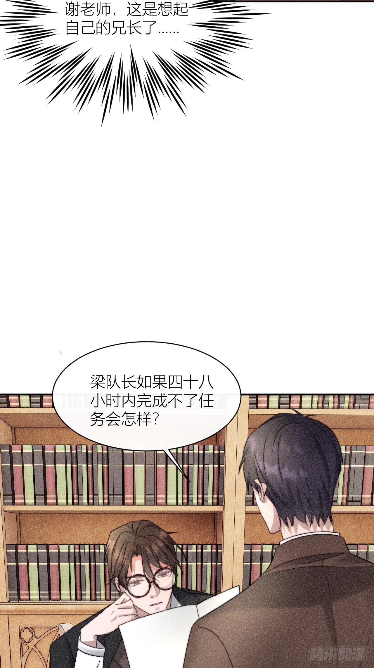 互探底线-第13话