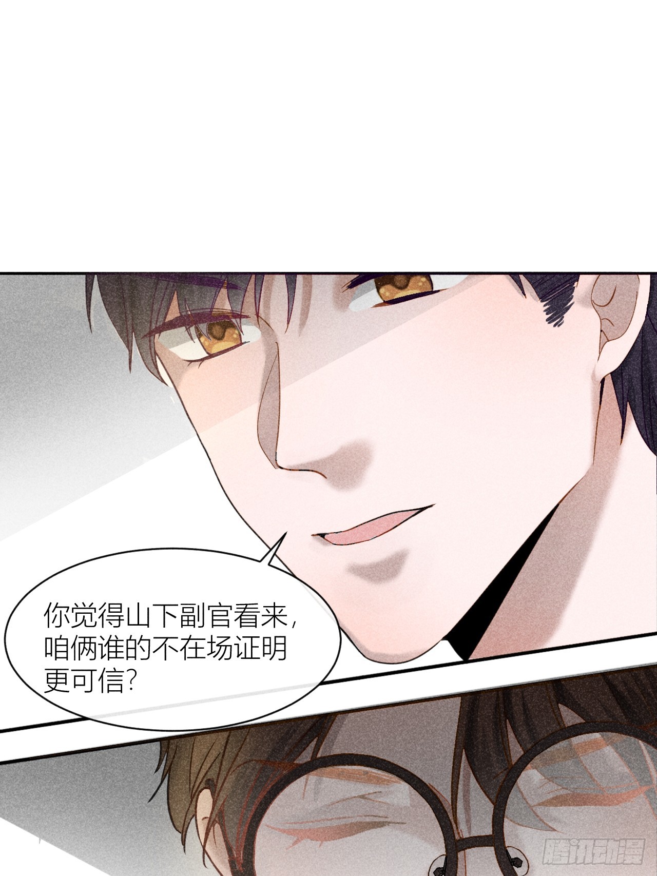 互探底线-第13话