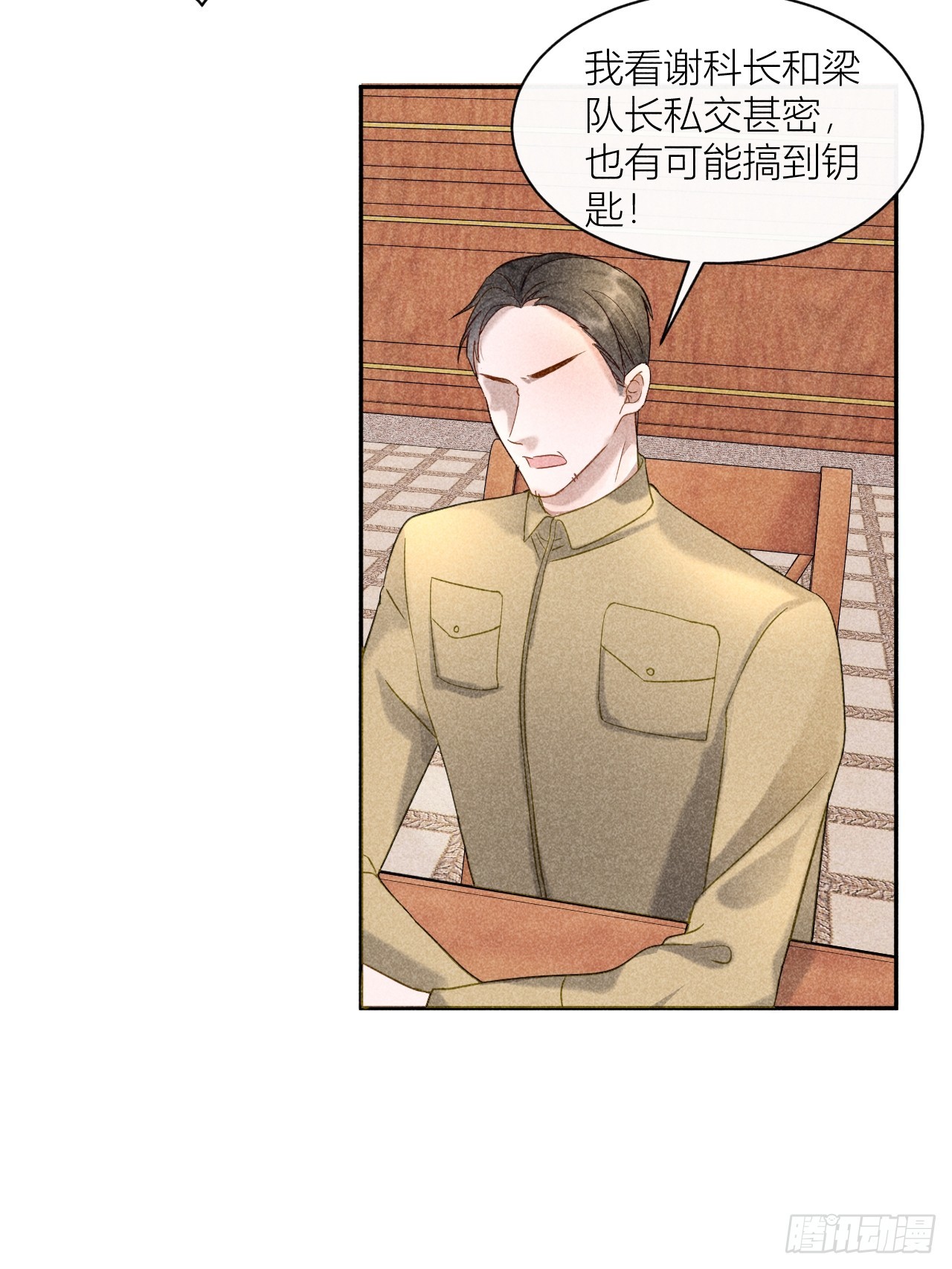 互探底线-第13话