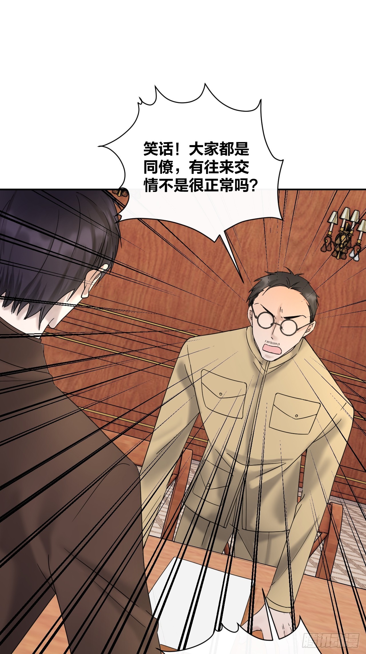 互探底线-第13话