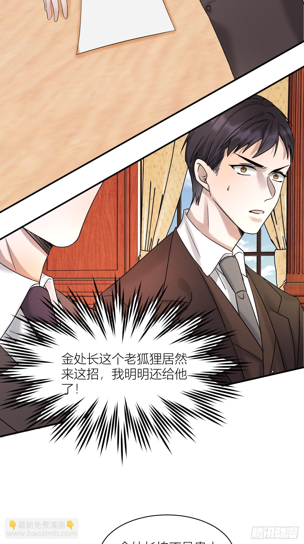 互探底线-第13话