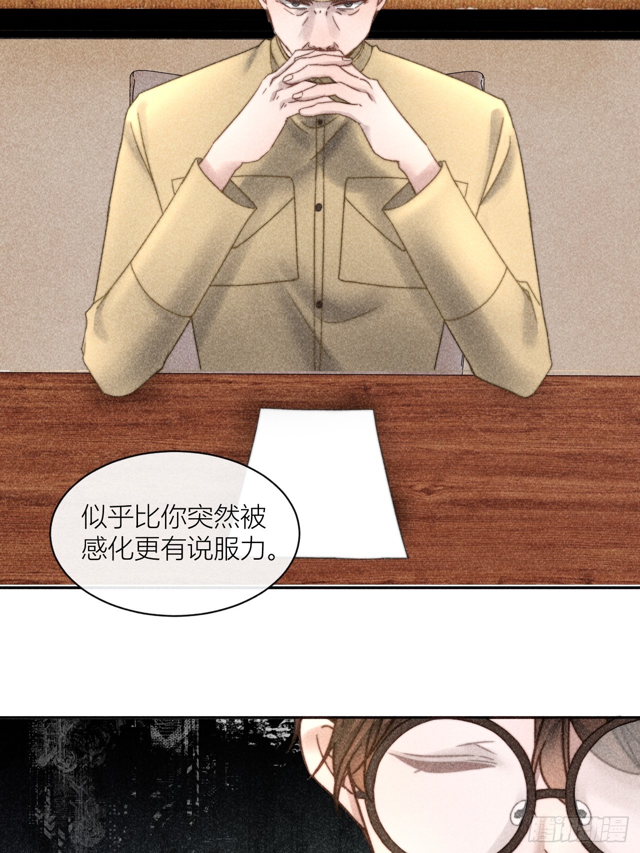 连环审问-第17话