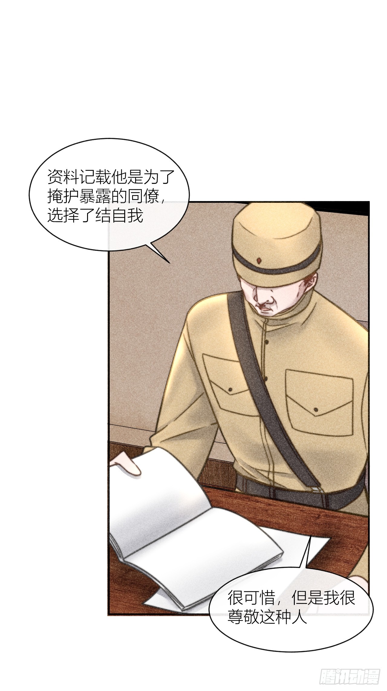 连环审问-第17话