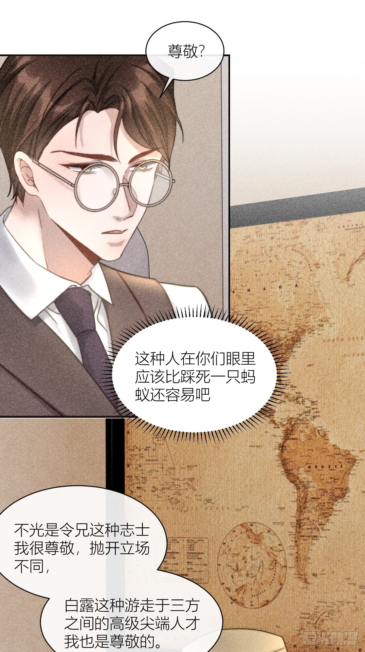 连环审问-第17话