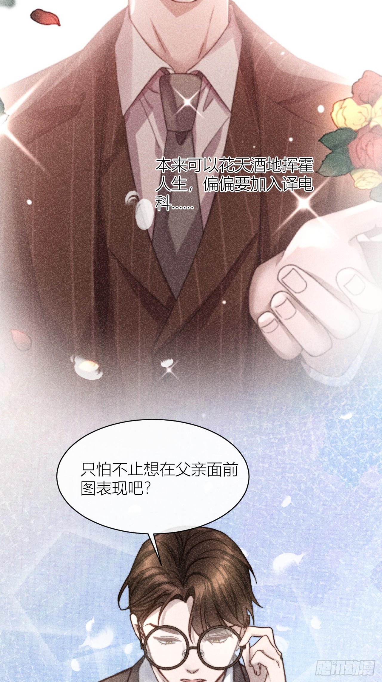 连环审问-第17话