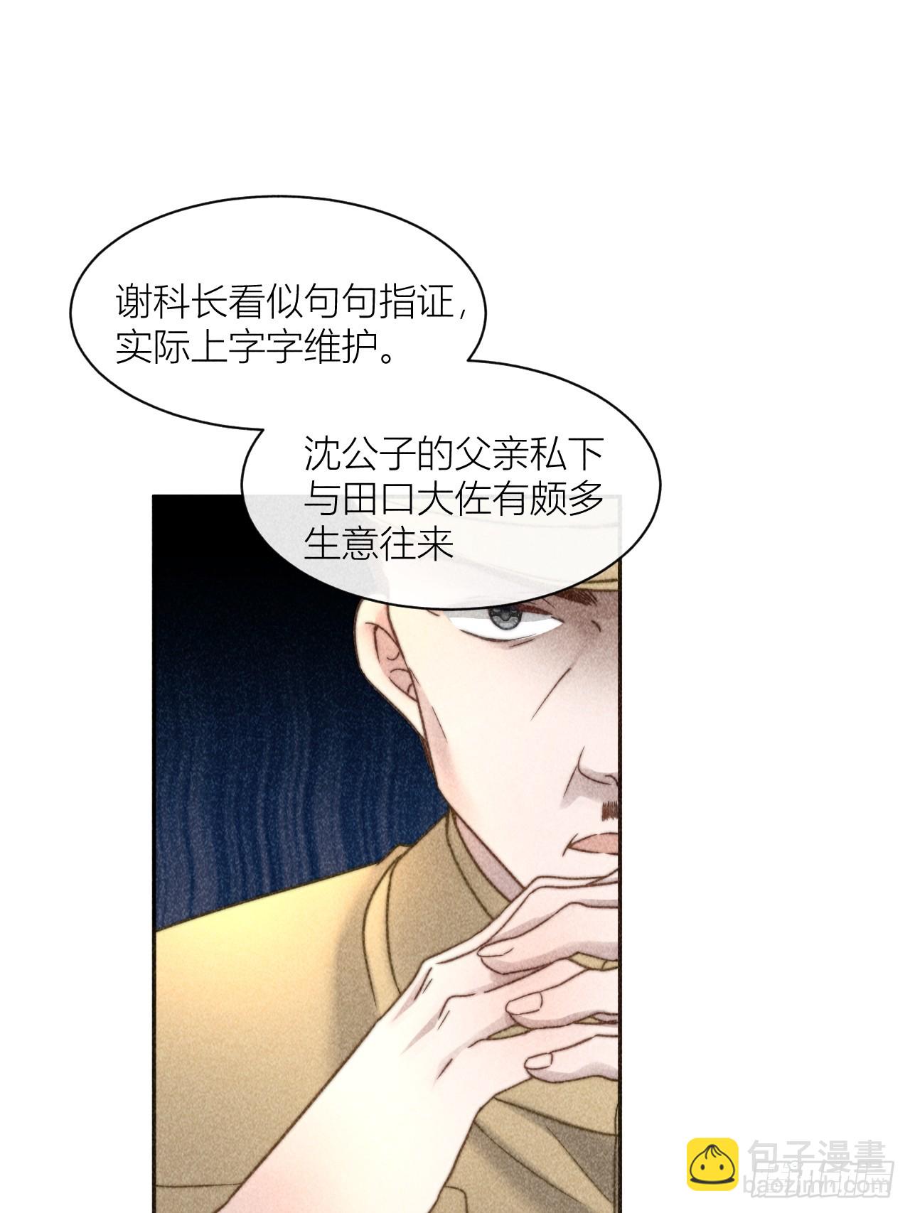 连环审问-第17话