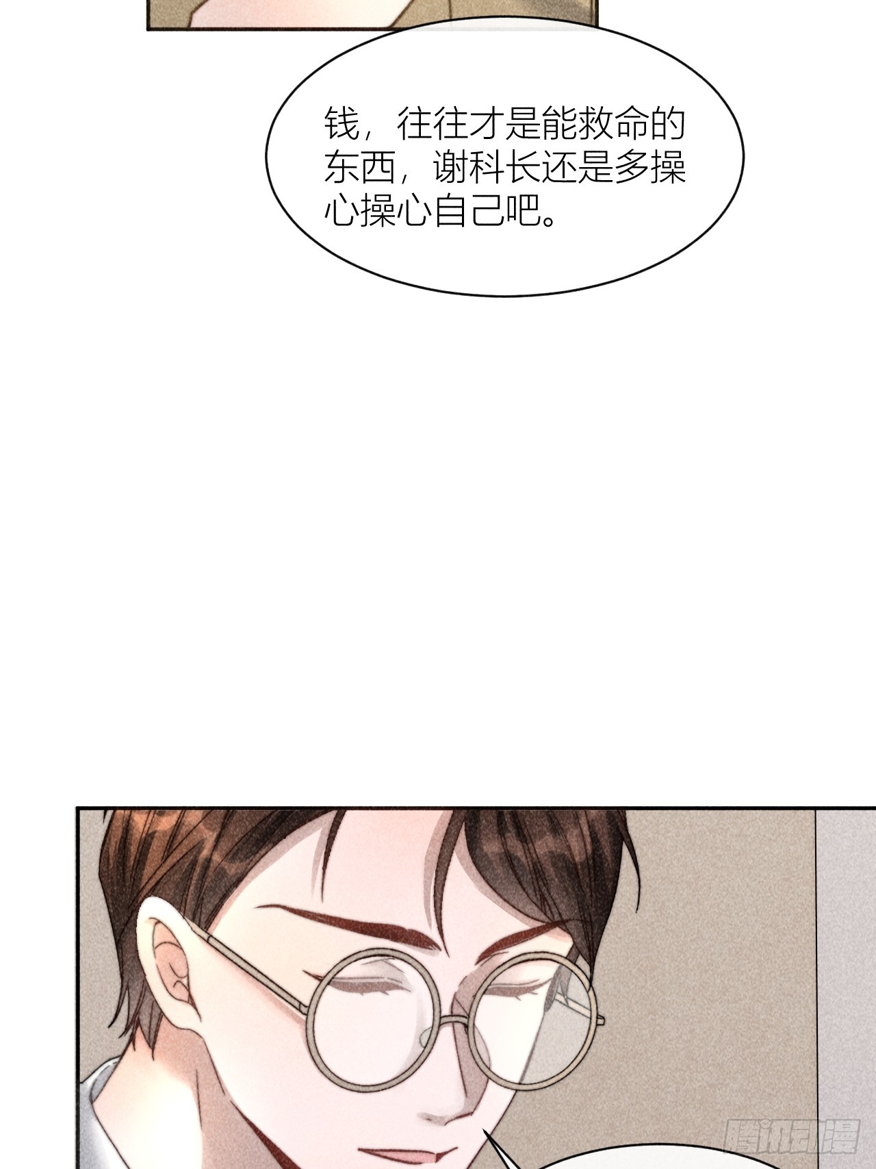 连环审问-第17话