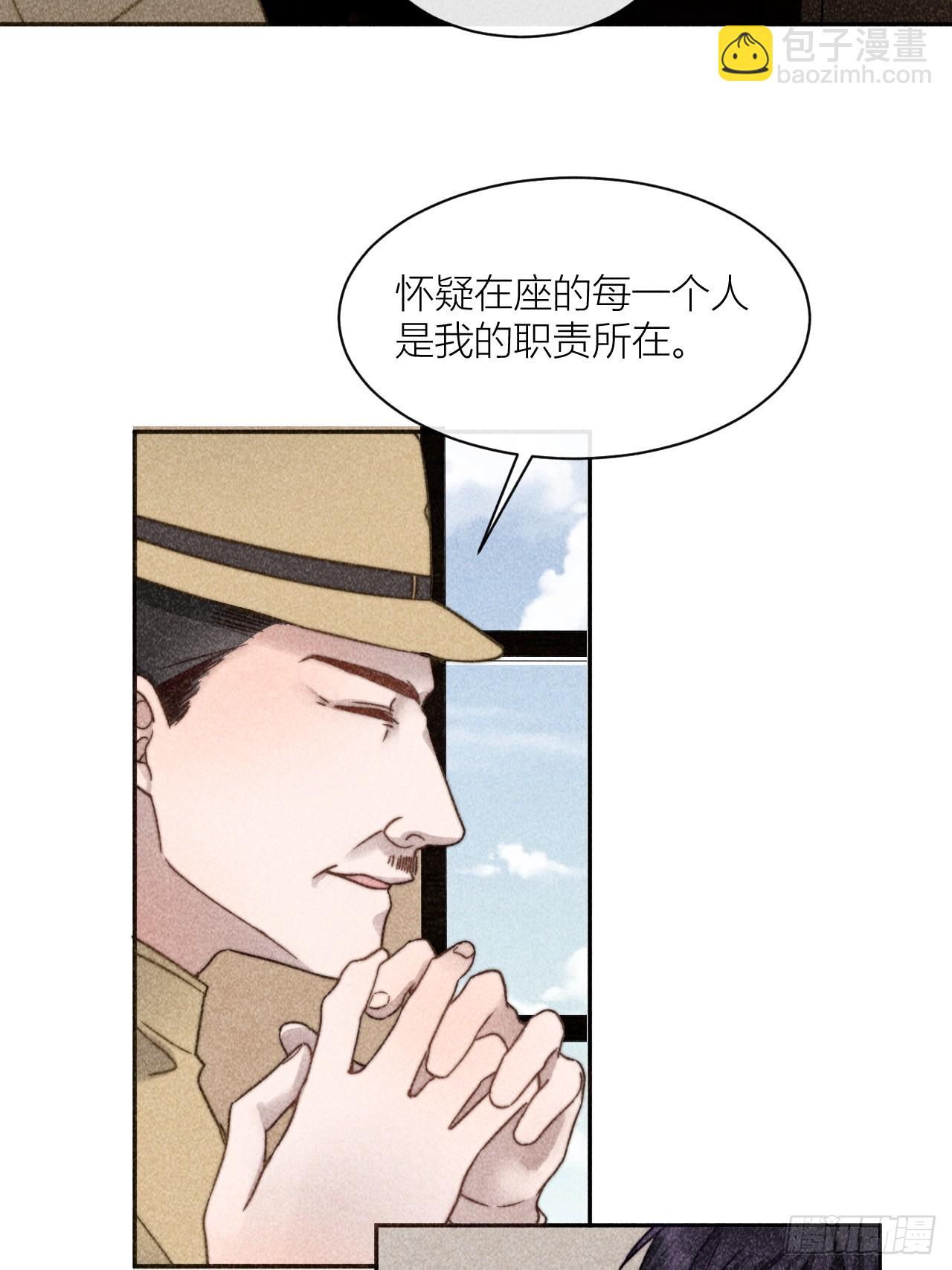 连环审问-第17话