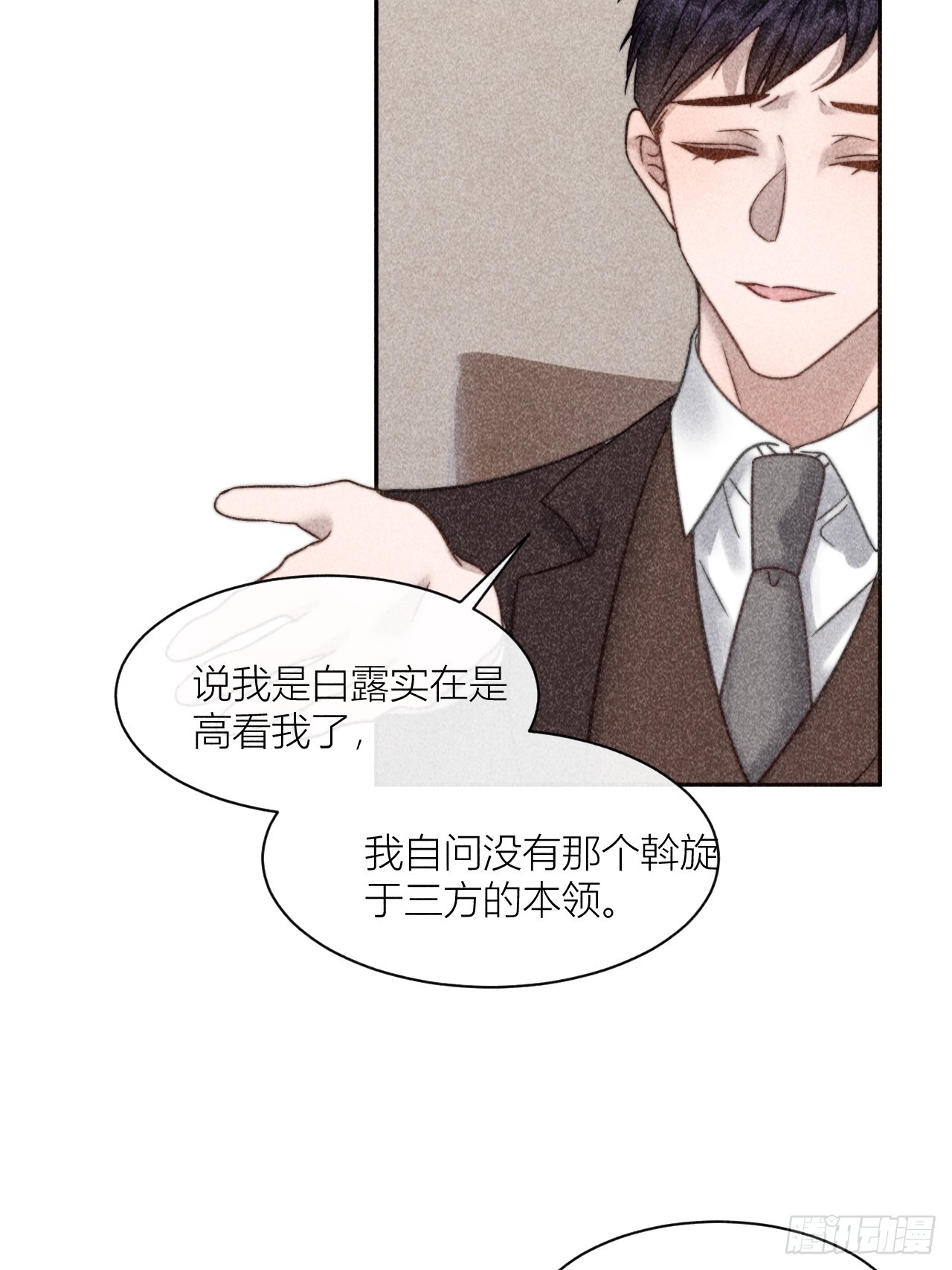 连环审问-第17话