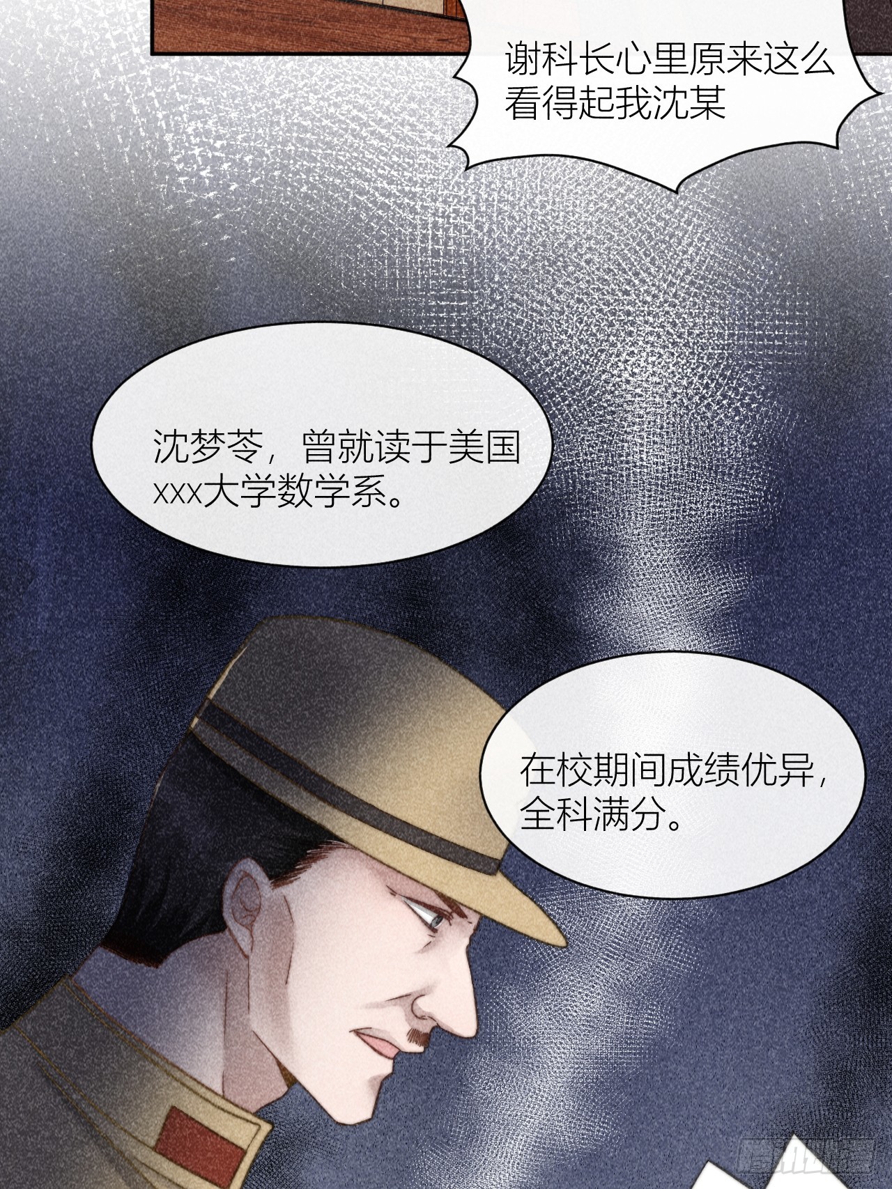 连环审问-第17话