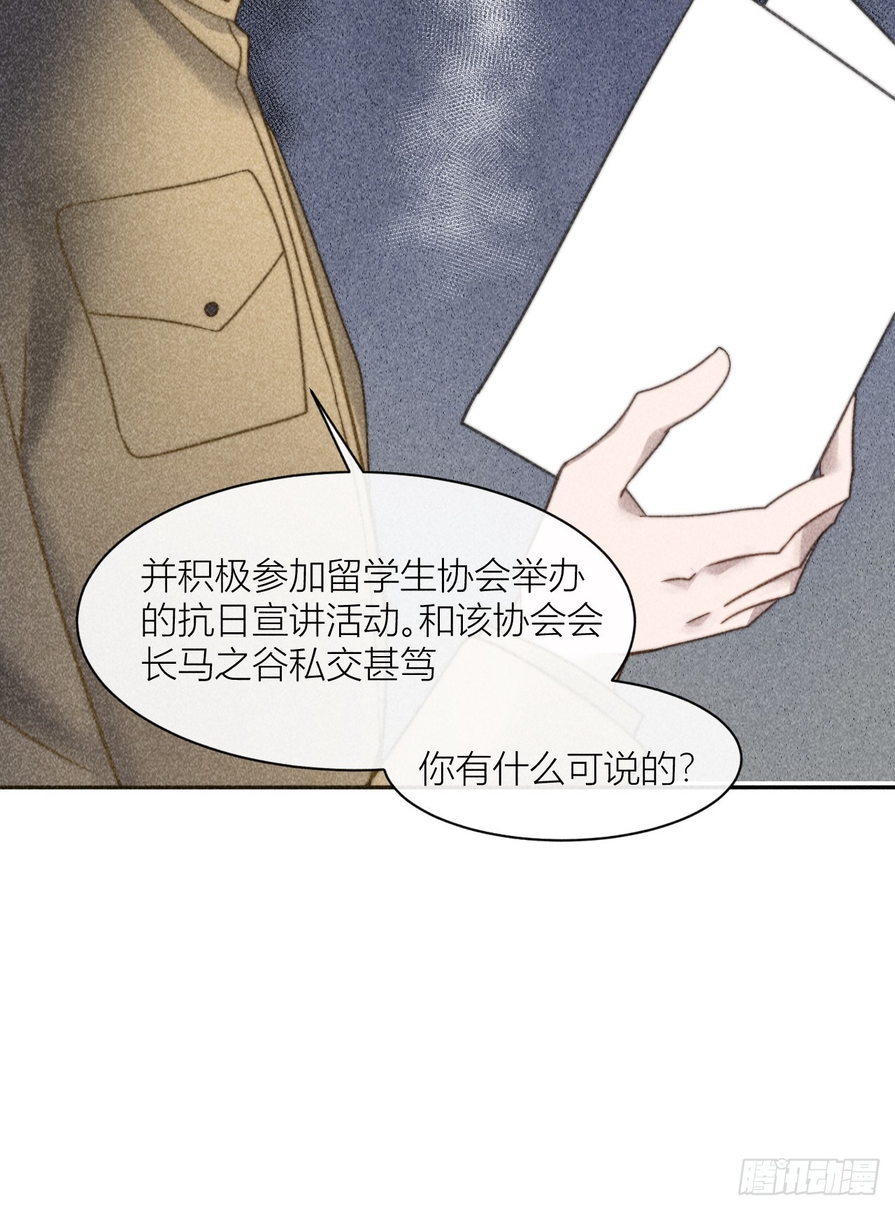 连环审问-第17话