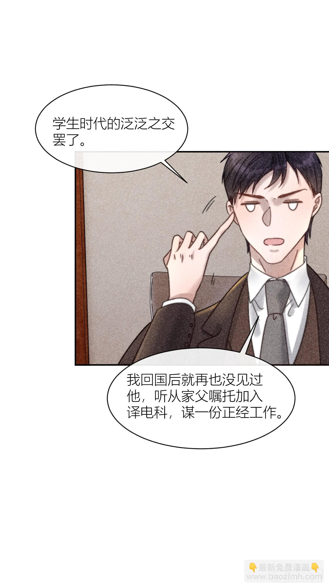 连环审问-第17话