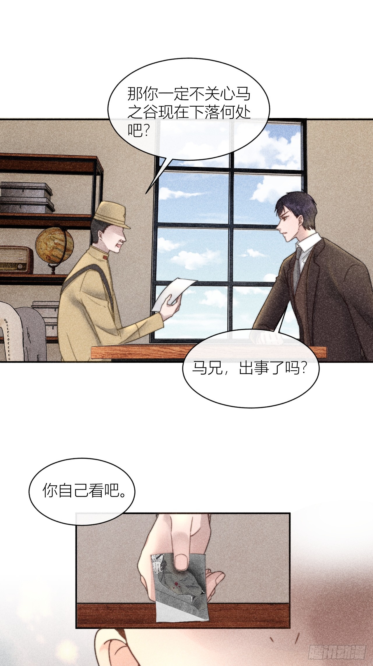 连环审问-第17话