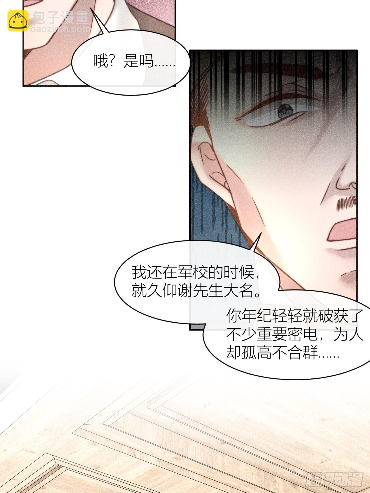 连环审问-第17话