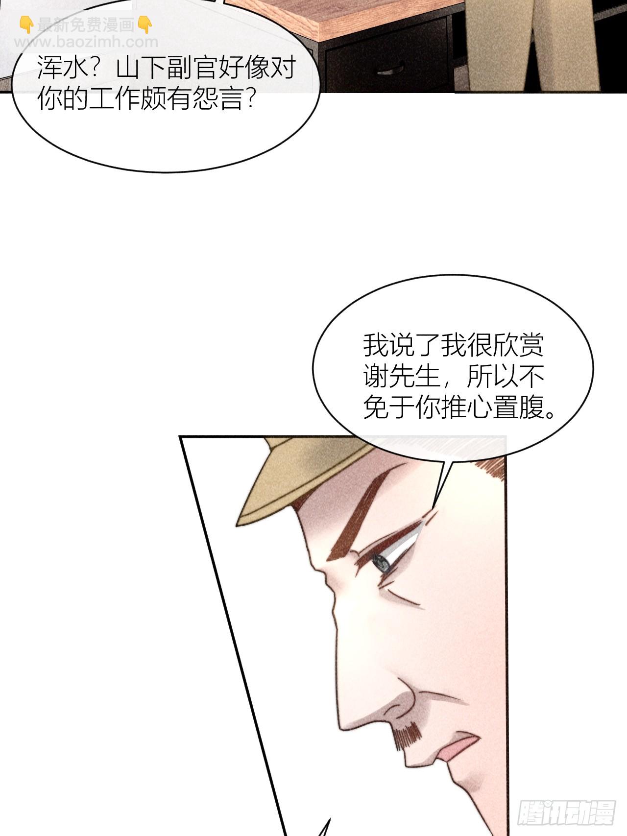 连环审问-第17话