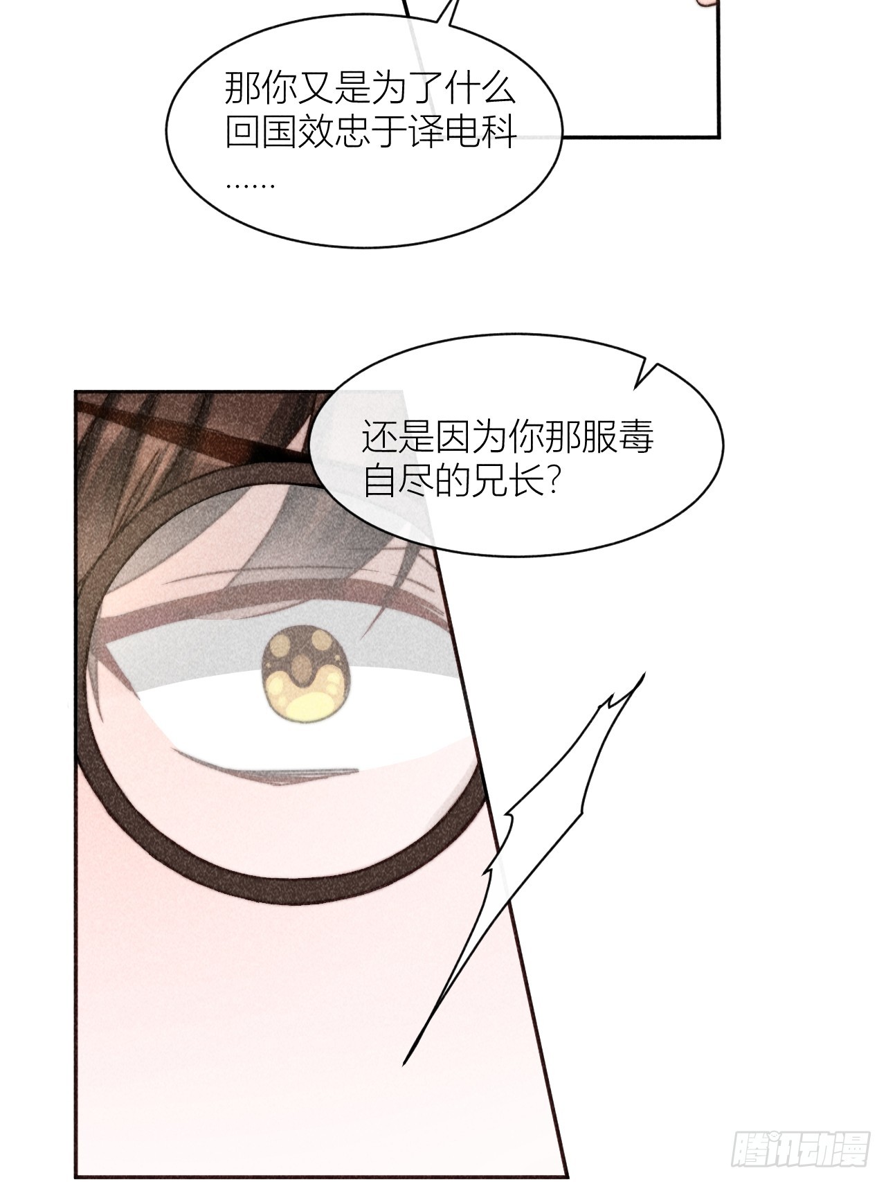 连环审问-第17话