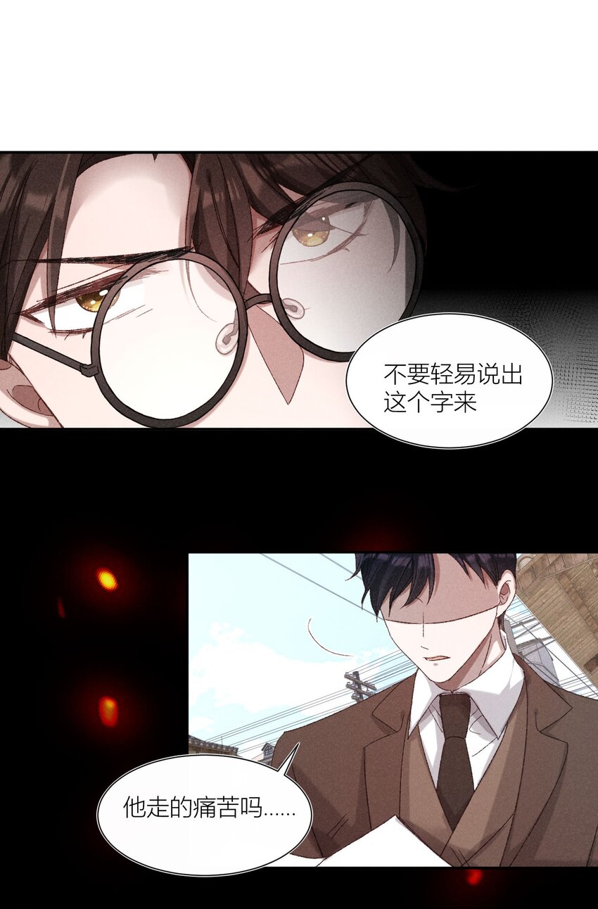 19 秘密往事-第19话