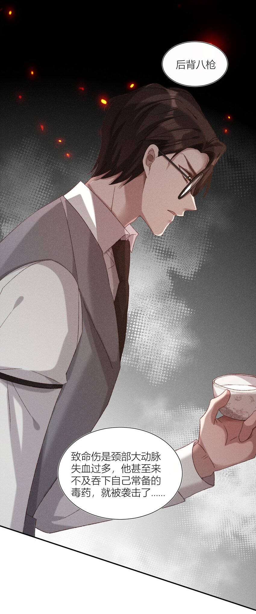 19 秘密往事-第19话