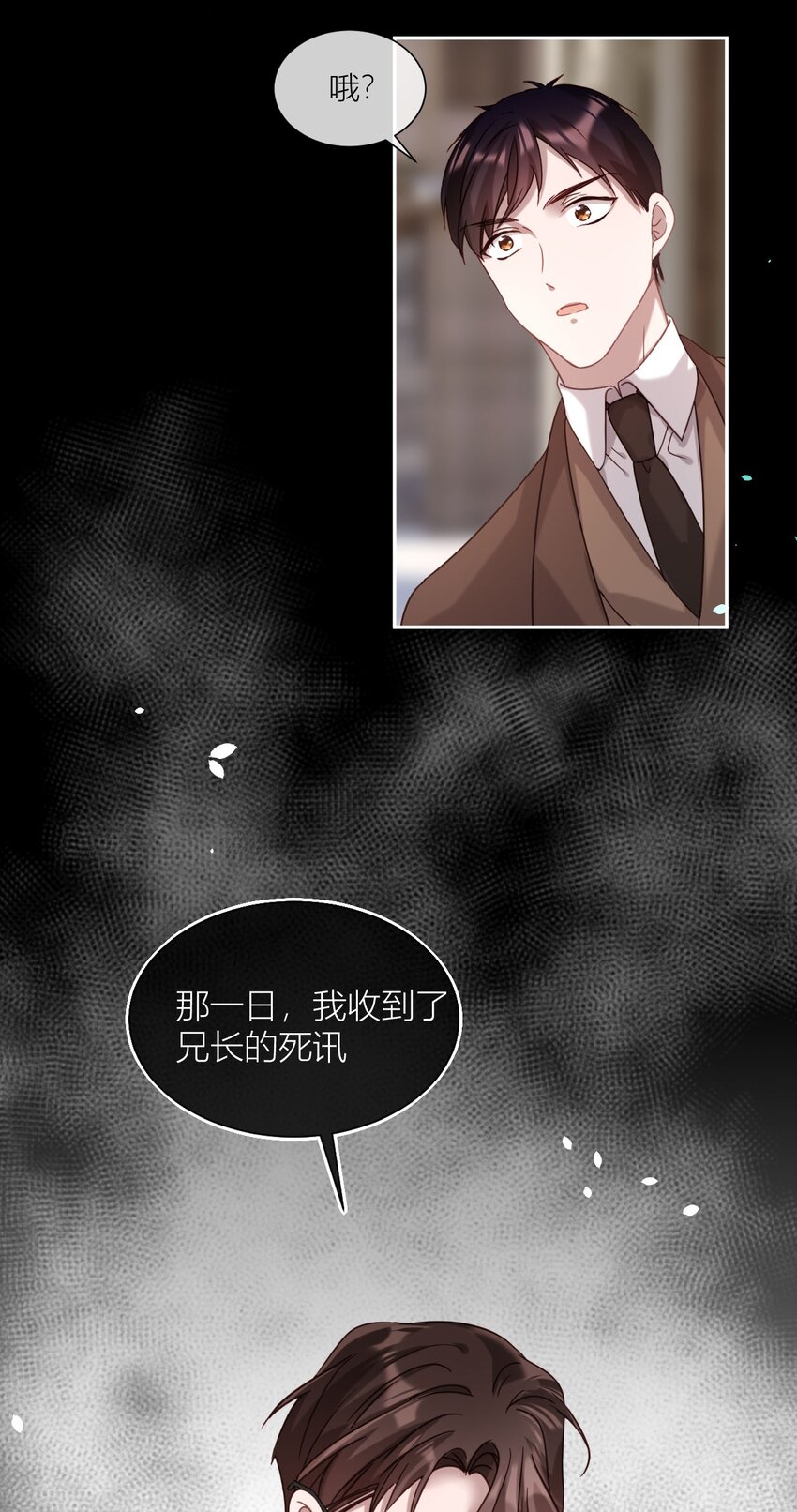 19 秘密往事-第19话