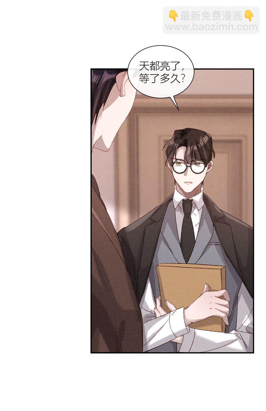 19 秘密往事-第19话