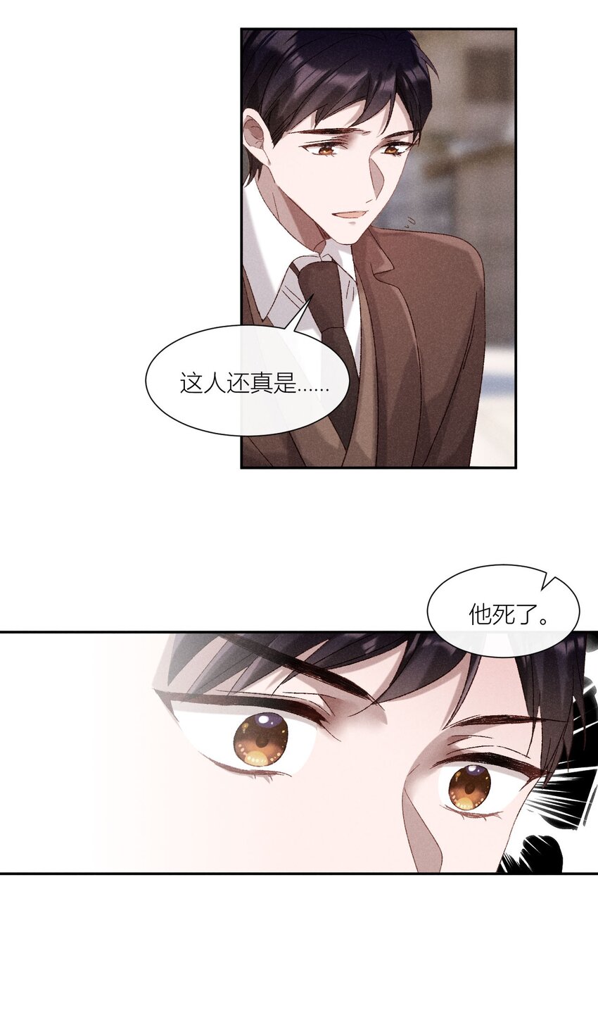 19 秘密往事-第19话