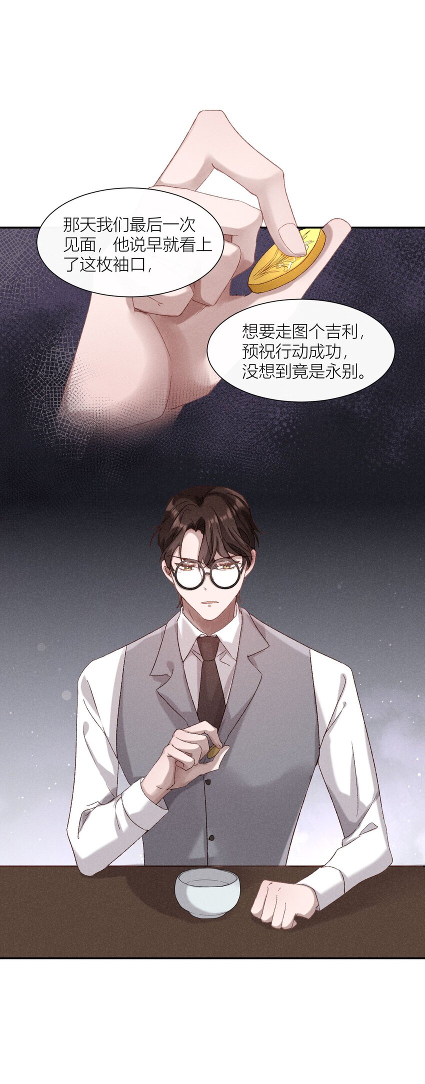 19 秘密往事-第19话