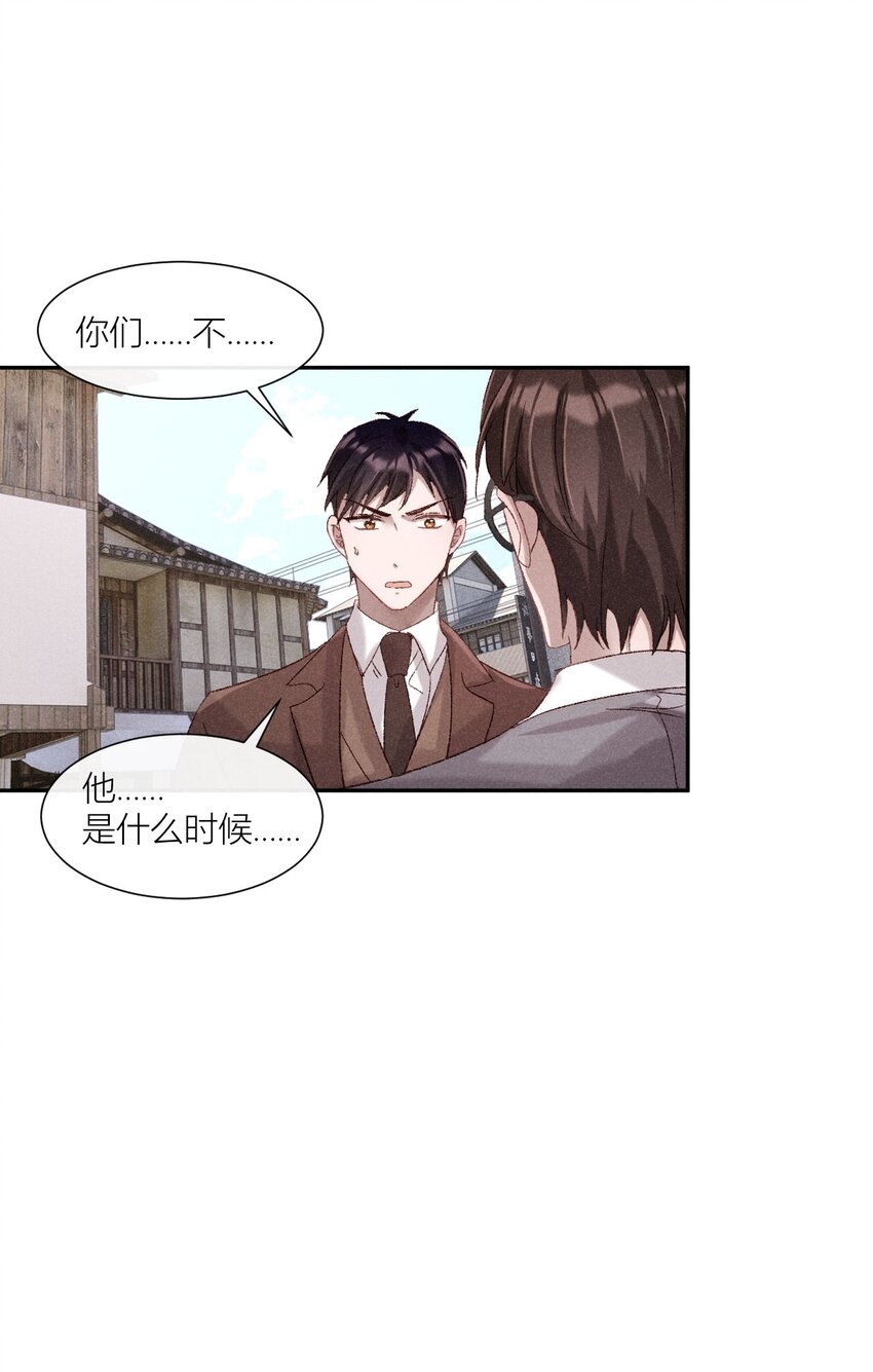 19 秘密往事-第19话