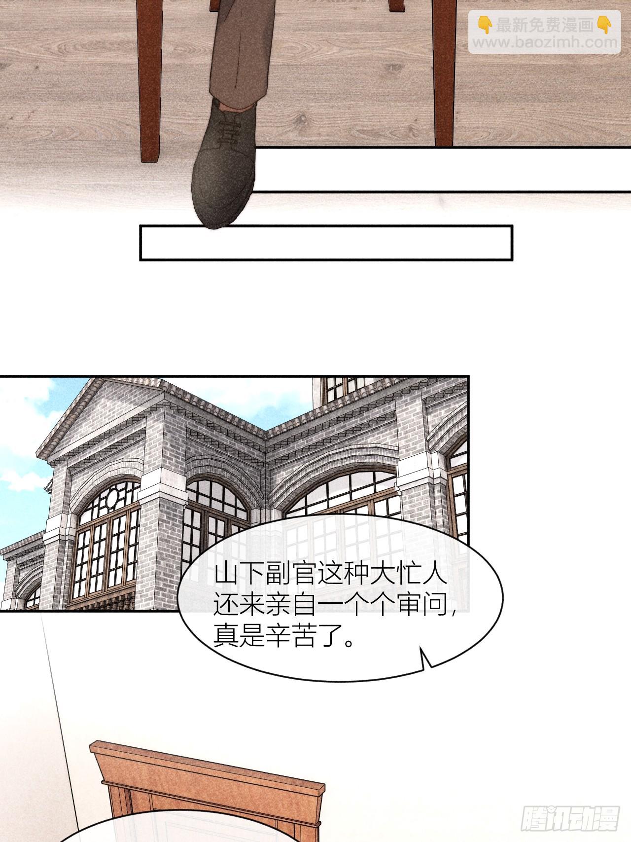 信仰崩塌-第31话