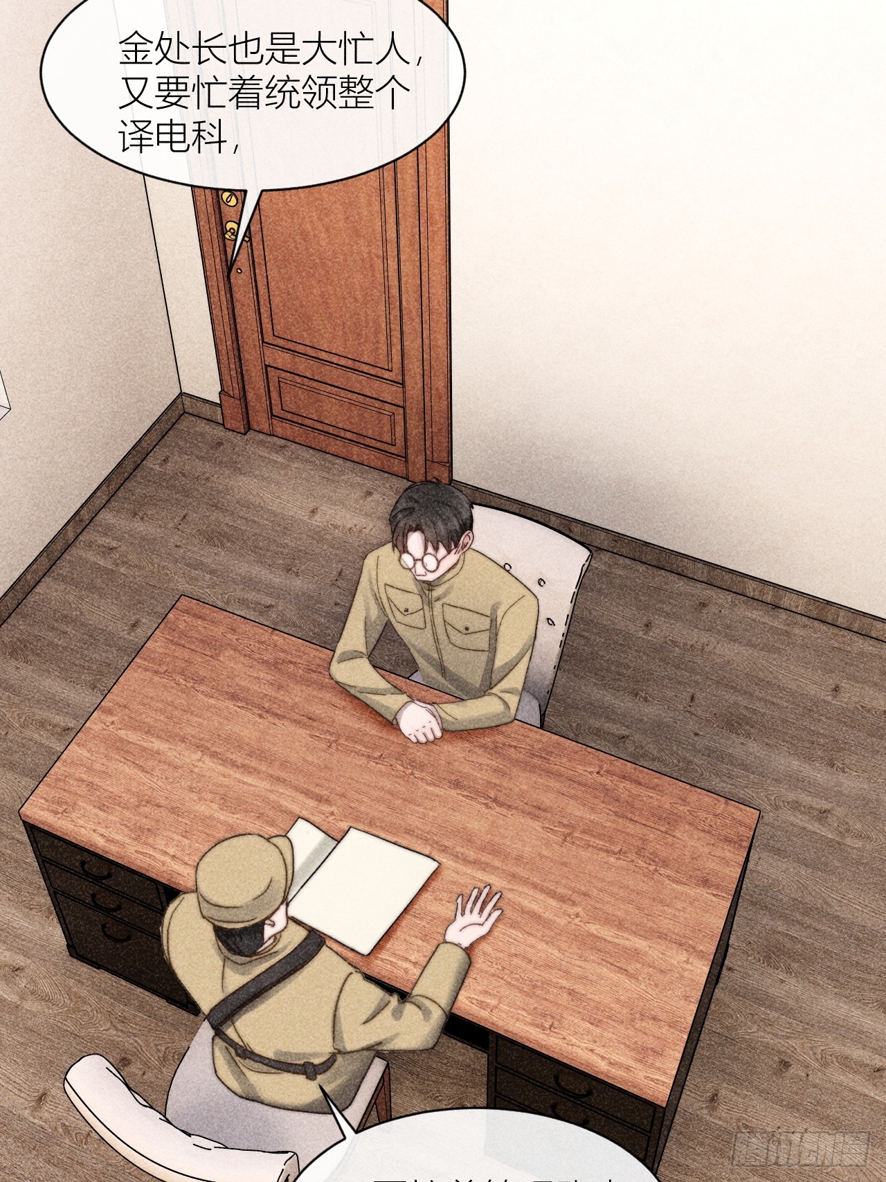 信仰崩塌-第31话