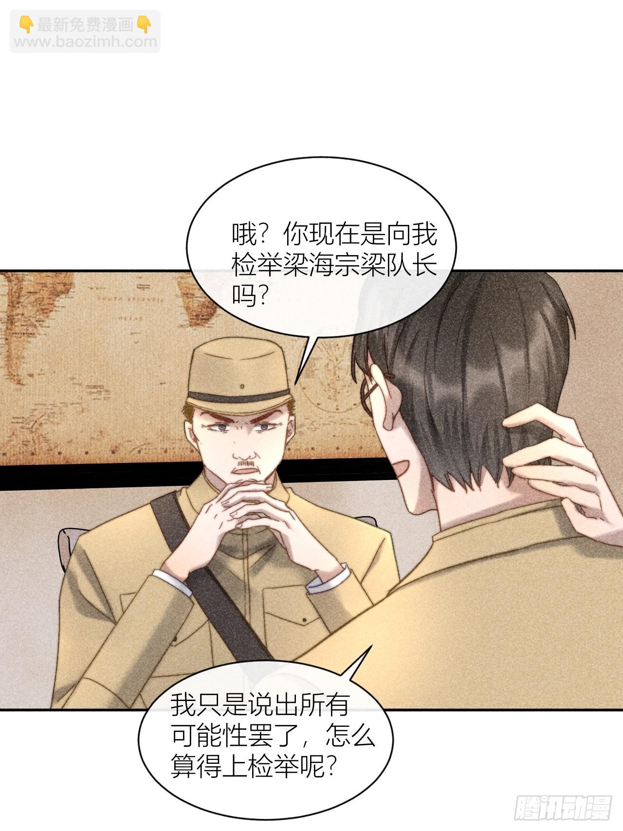 信仰崩塌-第31话