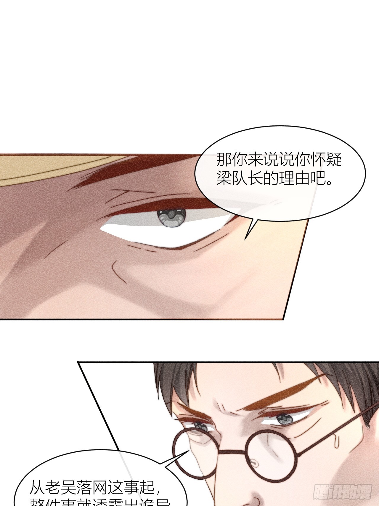 信仰崩塌-第31话