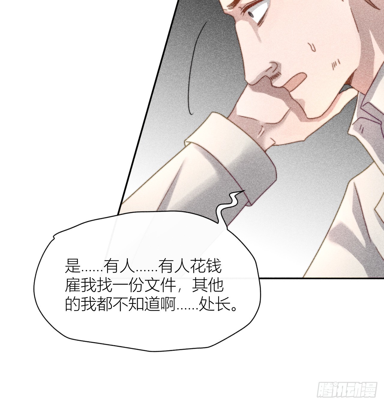 信仰崩塌-第31话