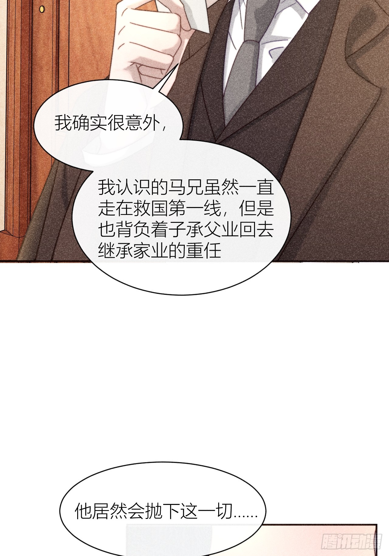 信仰崩塌-第31话