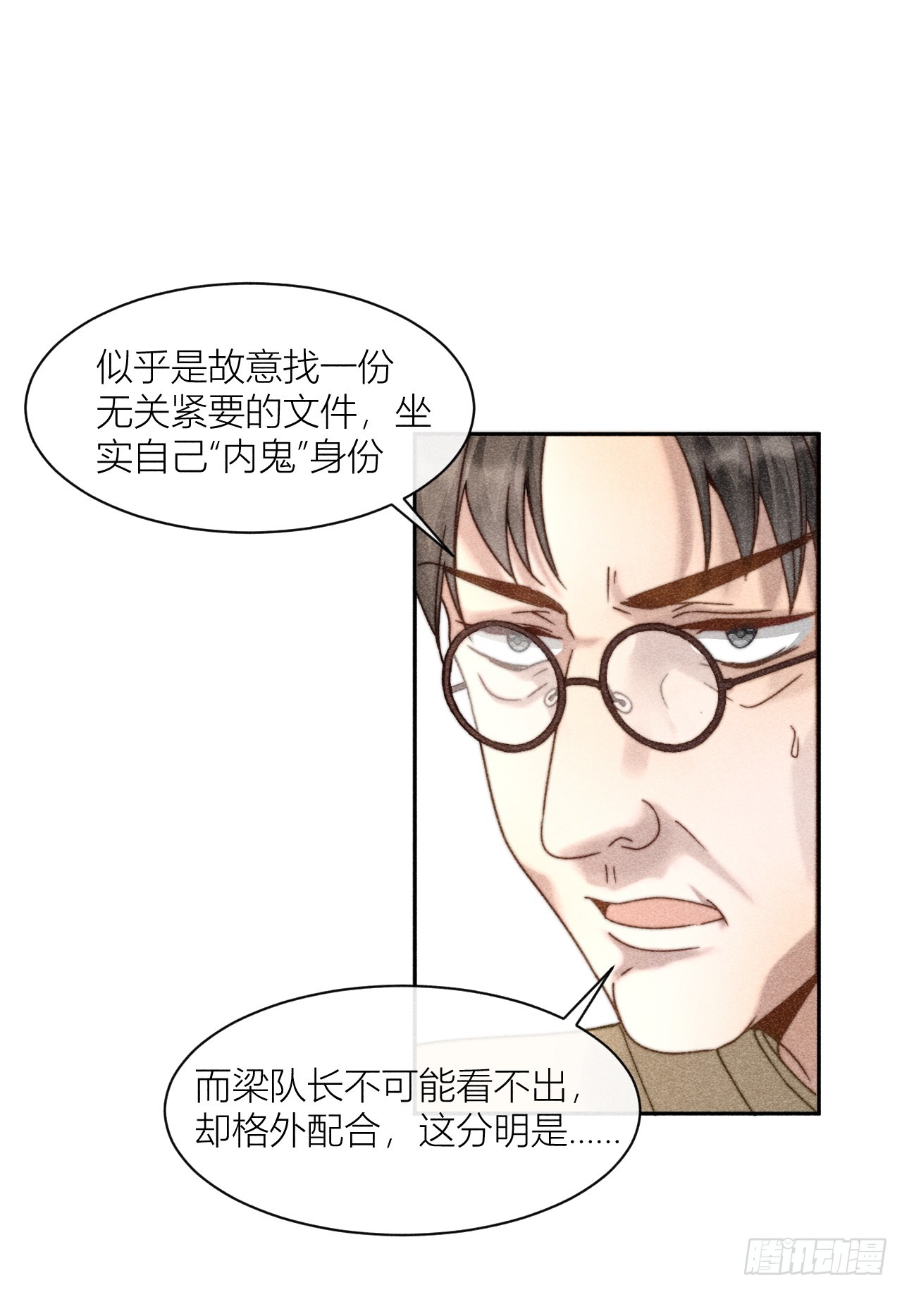 信仰崩塌-第31话