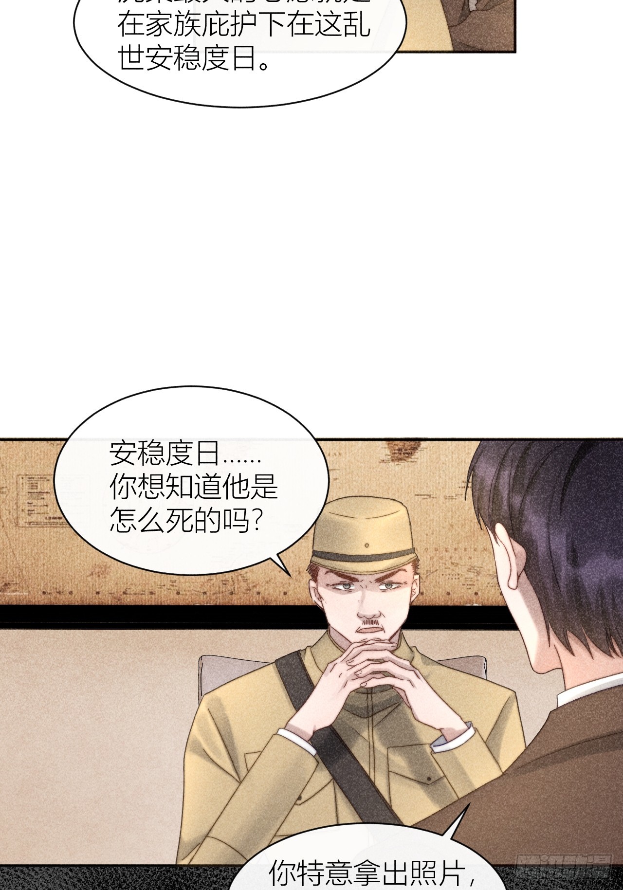 信仰崩塌-第31话