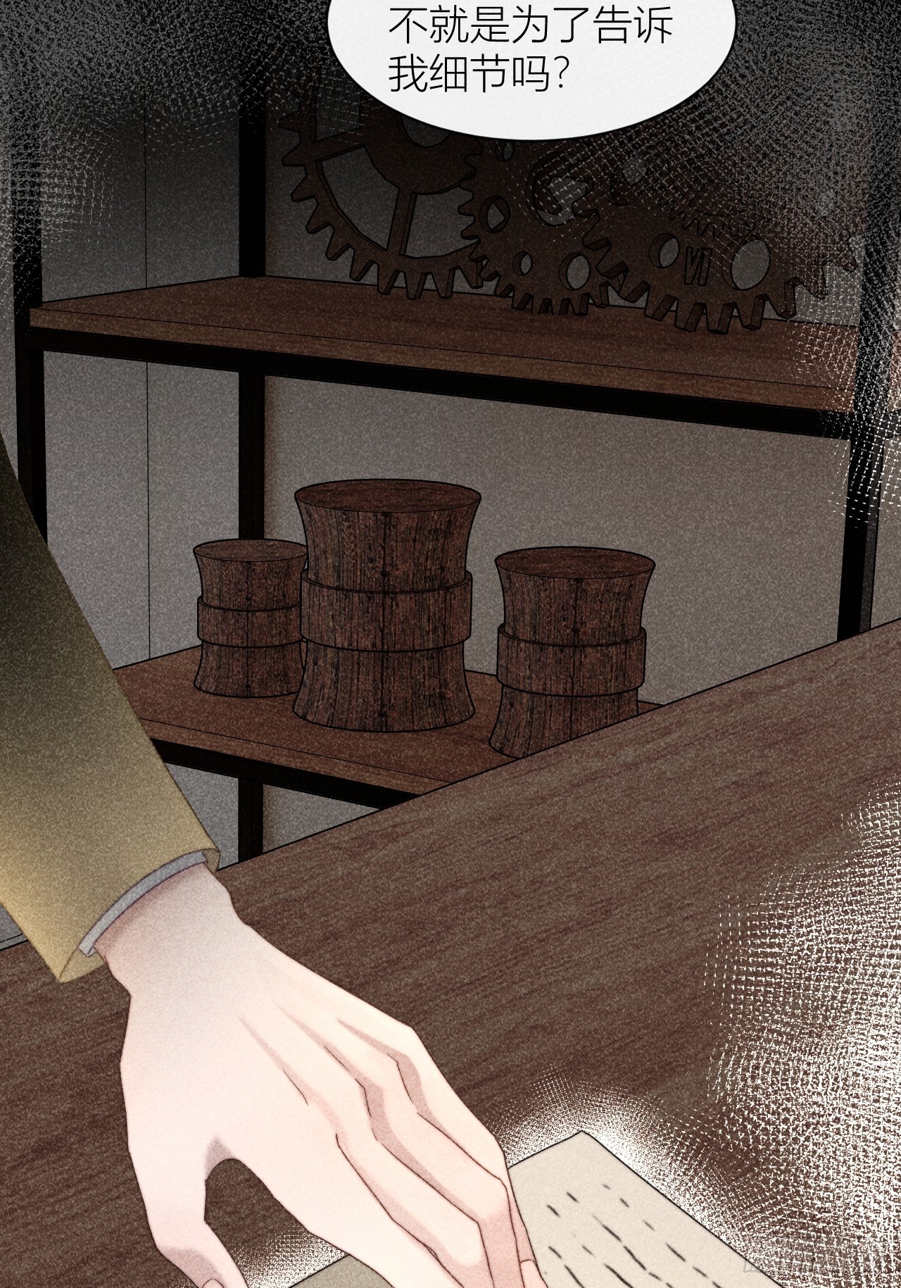 信仰崩塌-第31话